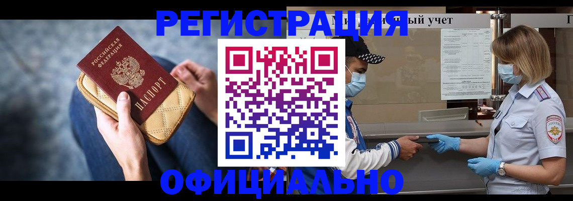 прописка 2025 в Касли