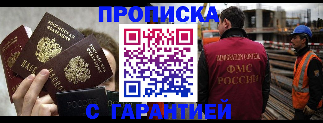 временная регистрация недорого в Касли