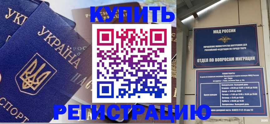 временная регистрация недорого в Касли