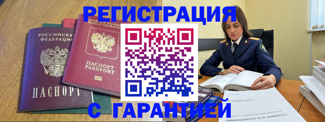где прописаться в Касли