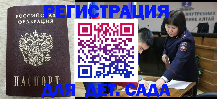 временная регистрация гарантия в Касли