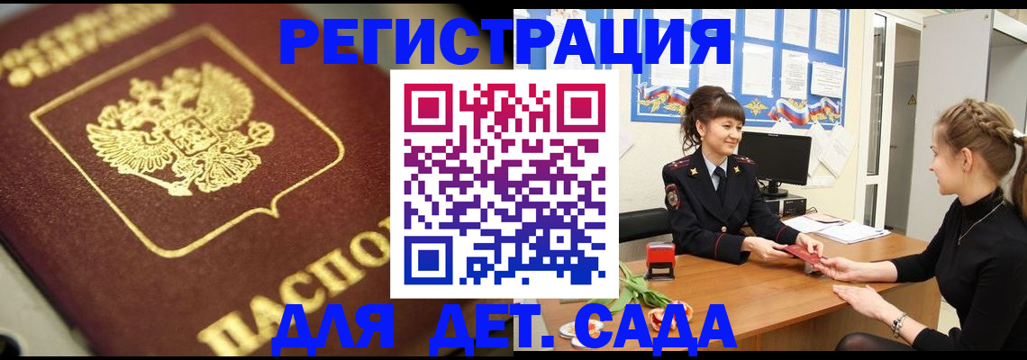 временная регистрация гарантия в Касли