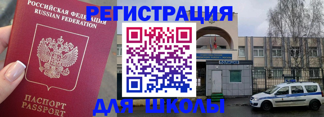 временная регистрация купить в Касли