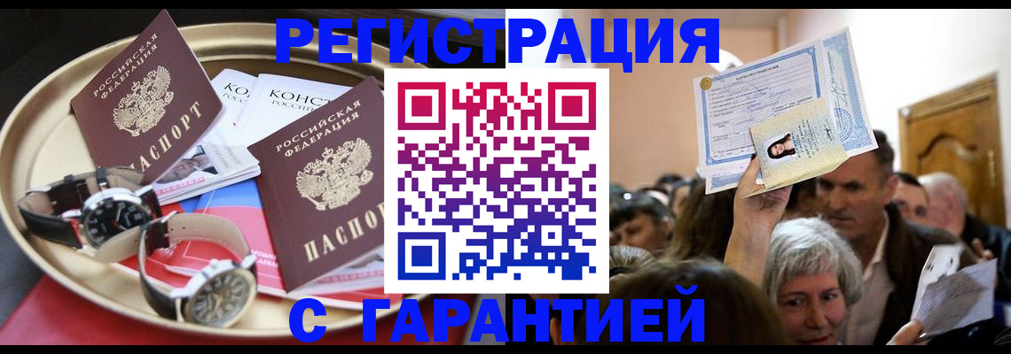 временная регистрация для школы в Касли