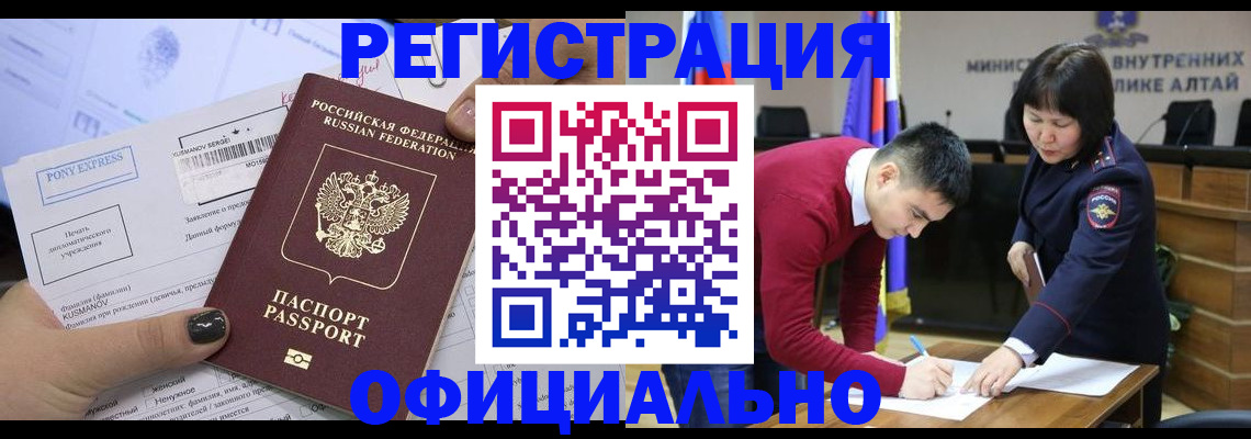 временная регистрация купить в Касли