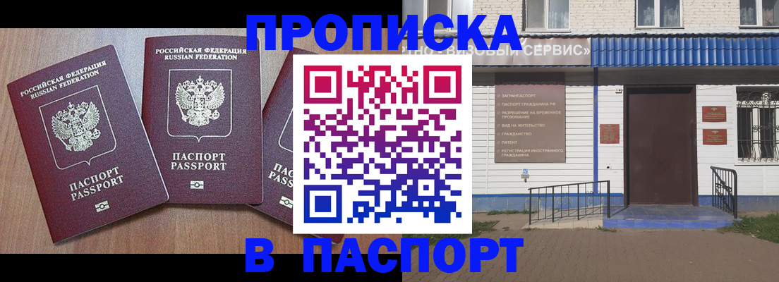 миграционный учет в Касли