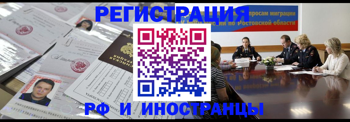 прописка 2025 в Касли