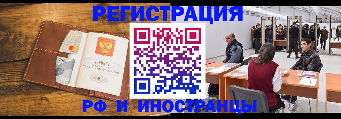 временная регистрация для школы в Касли